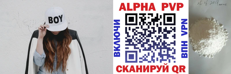 Купить закладки Елизово A-PVP СК