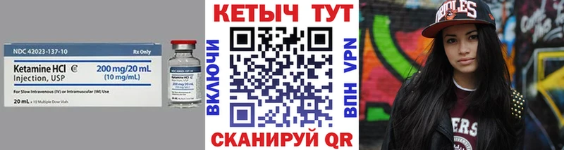 Купить  Елизово  КЕТАМИН VHQ 