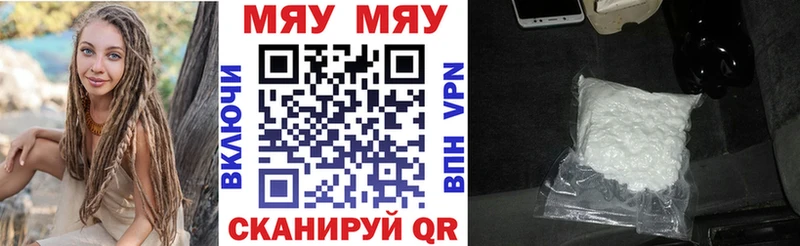 МЯУ-МЯУ 4 MMC  Купить  Елизово 