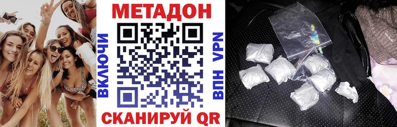 МЕТАДОН methadone  Купить  Елизово 